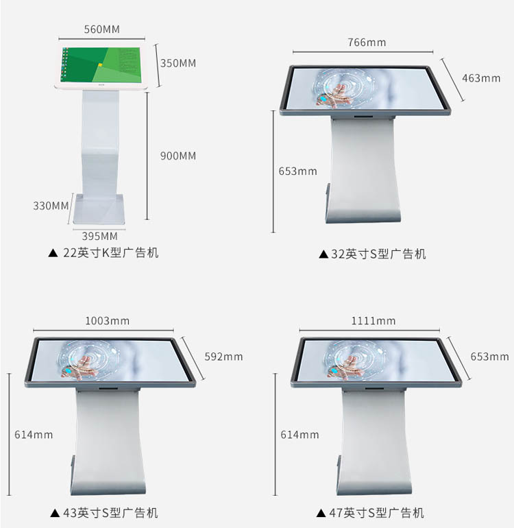 S型觸摸查詢(xún)廣告機(jī)尺寸圖