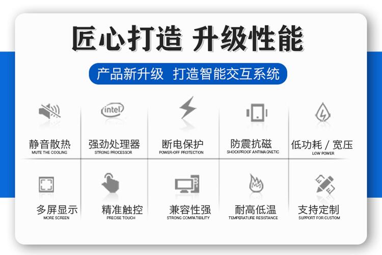 工控觸摸一體機(jī)性能升級